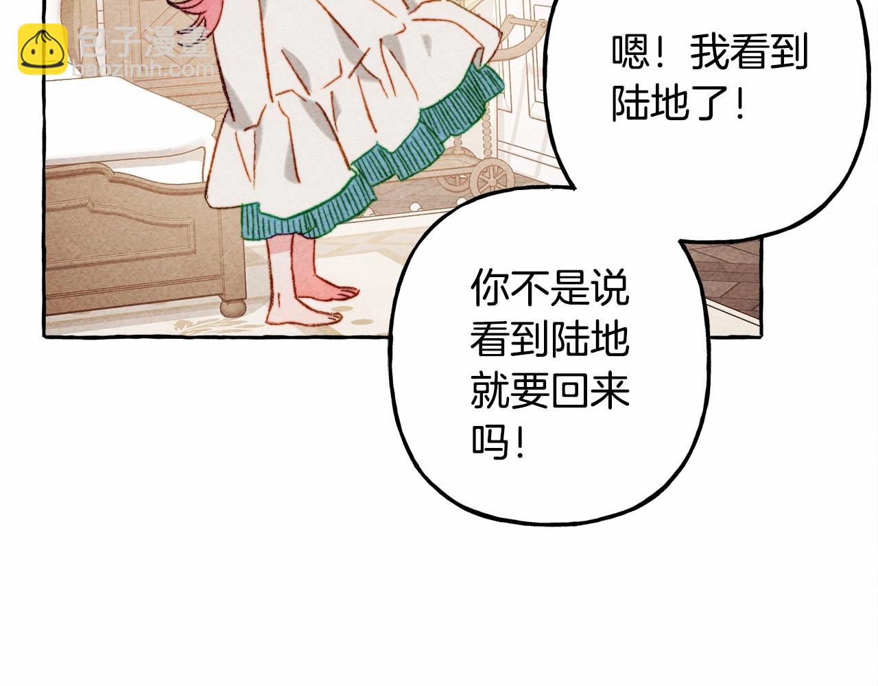 第29话 管家的羞涩142