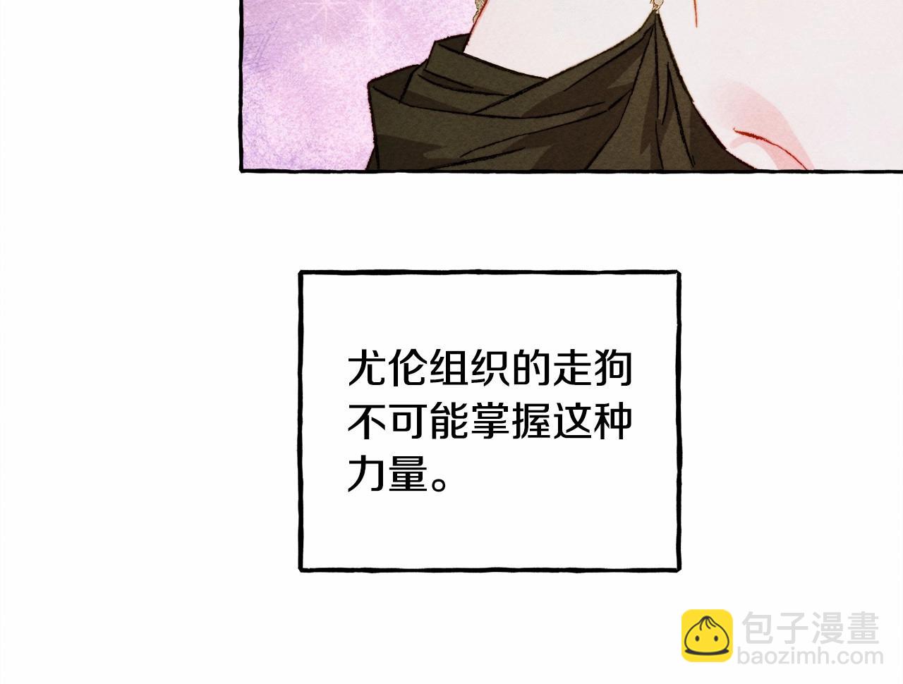 第29话 管家的羞涩15