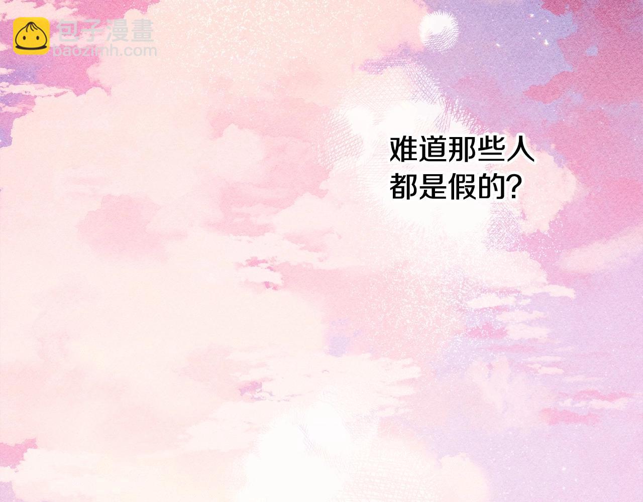 第29话 管家的羞涩17