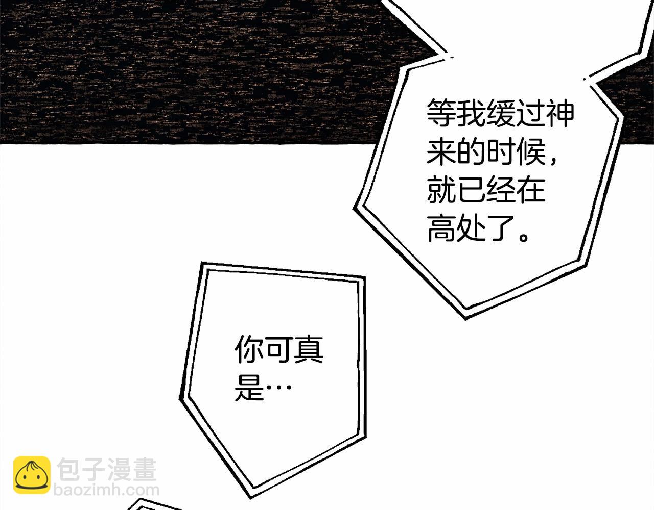 第29话 管家的羞涩21