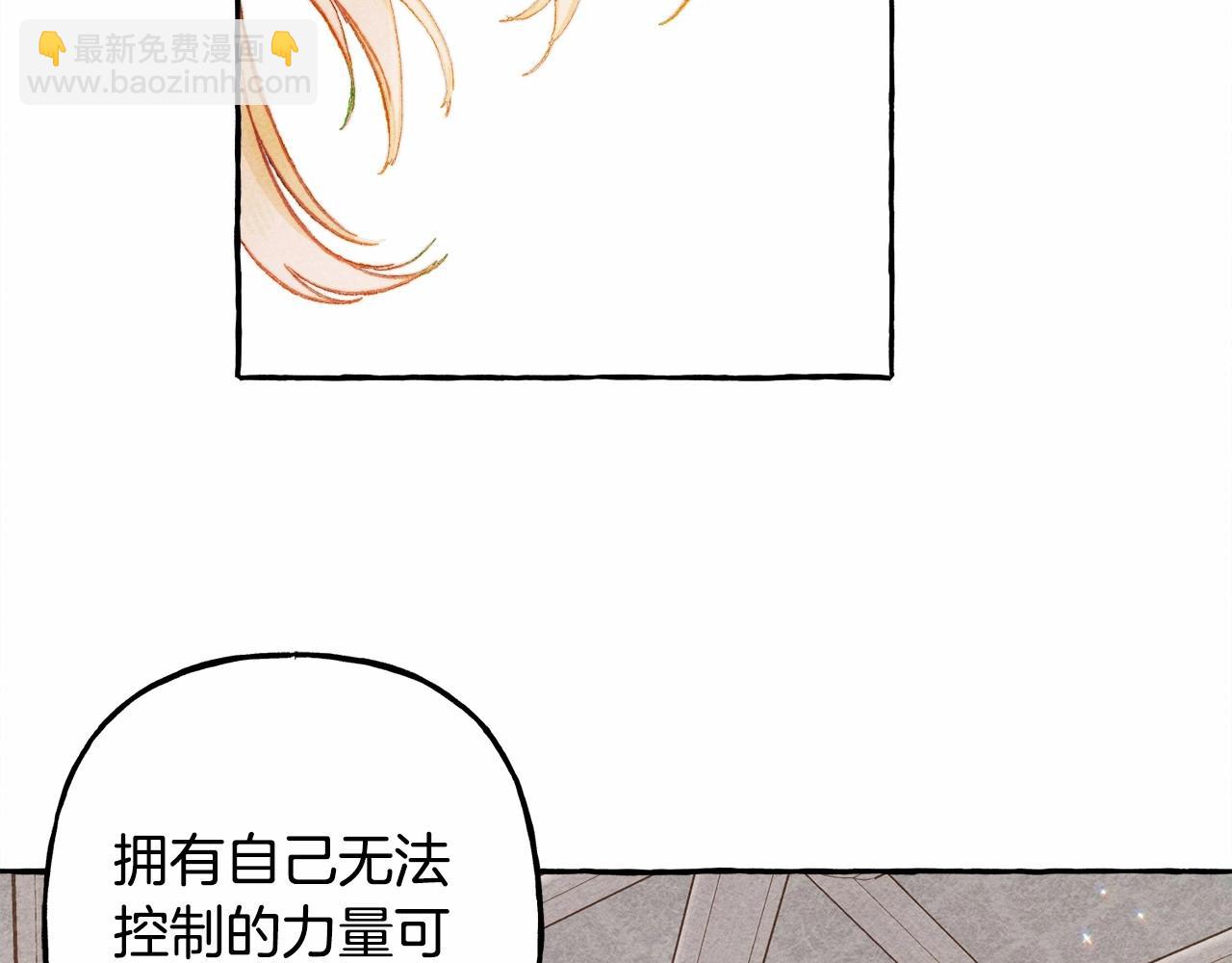 第29话 管家的羞涩25