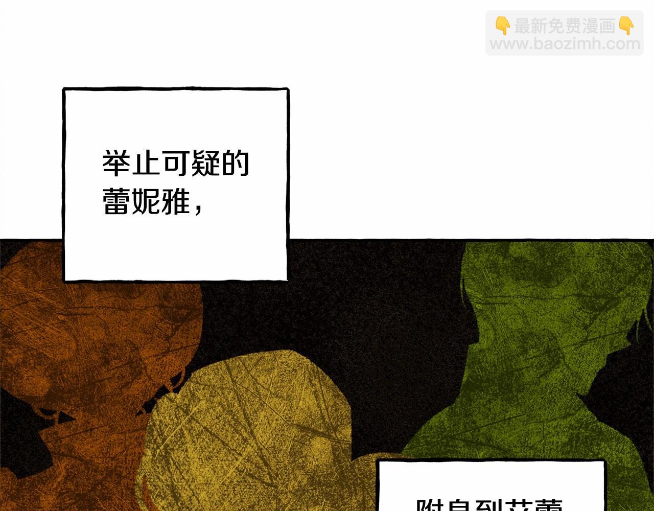第29话 管家的羞涩29