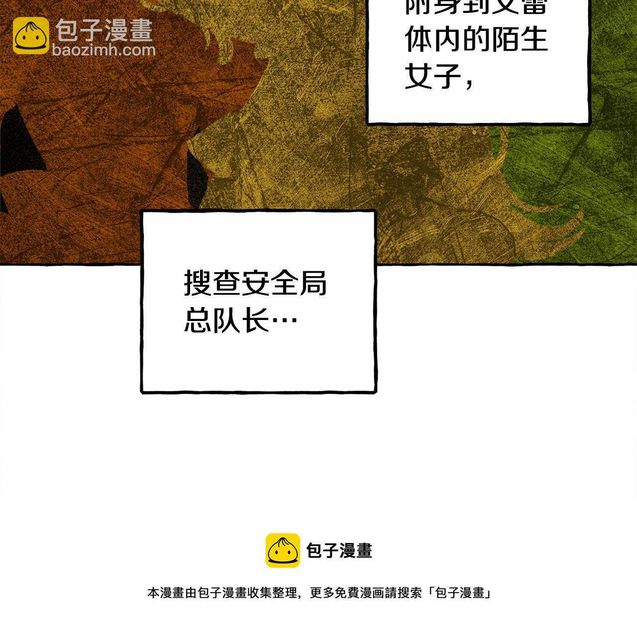 第29话 管家的羞涩30