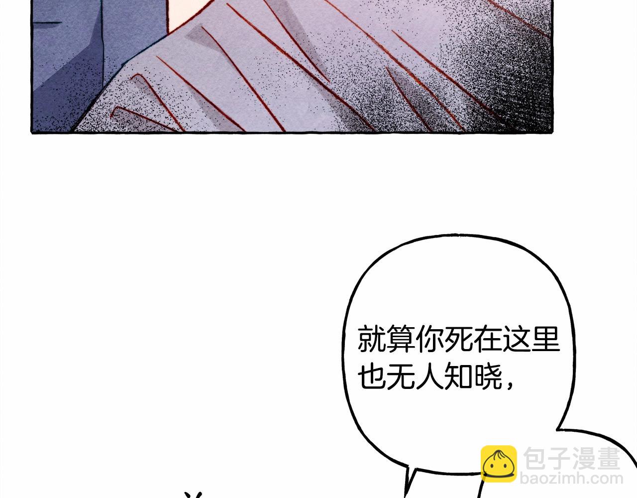 第29话 管家的羞涩33