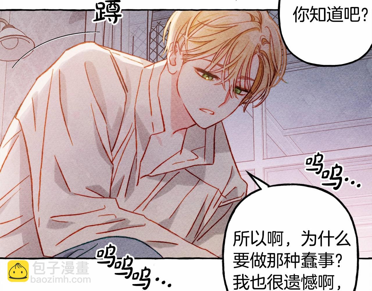 第29话 管家的羞涩34