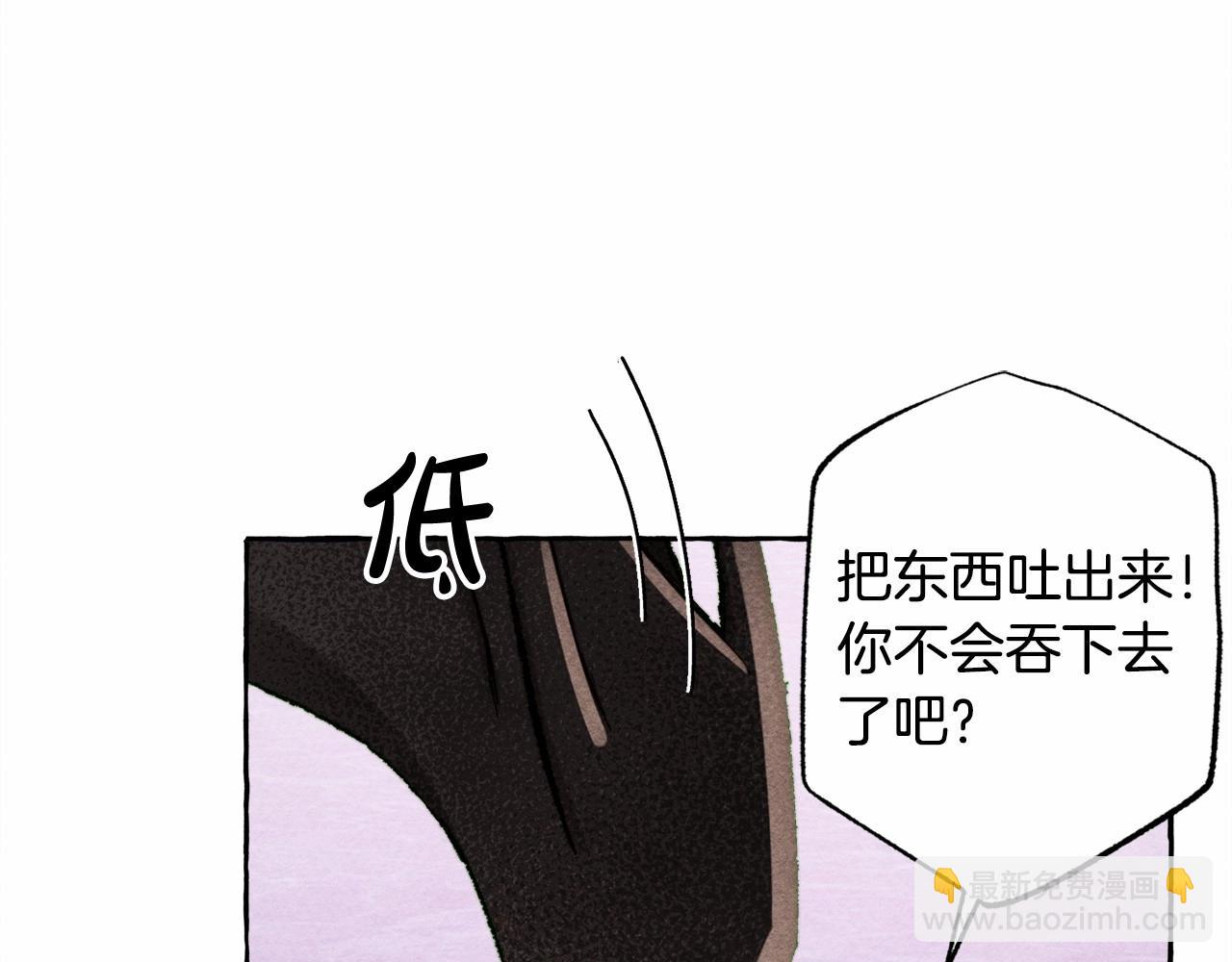 第29话 管家的羞涩6