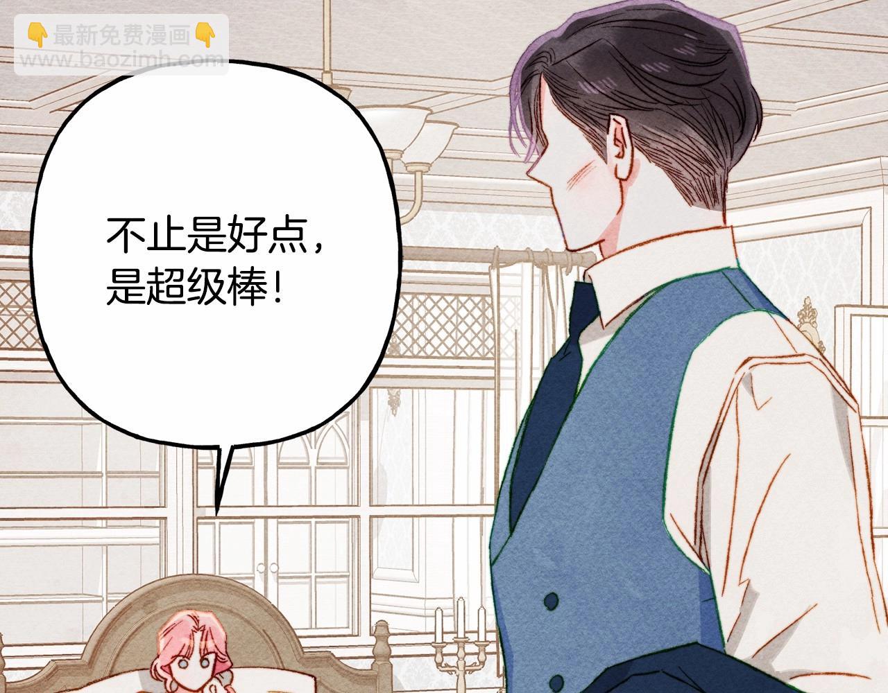 第29话 管家的羞涩62