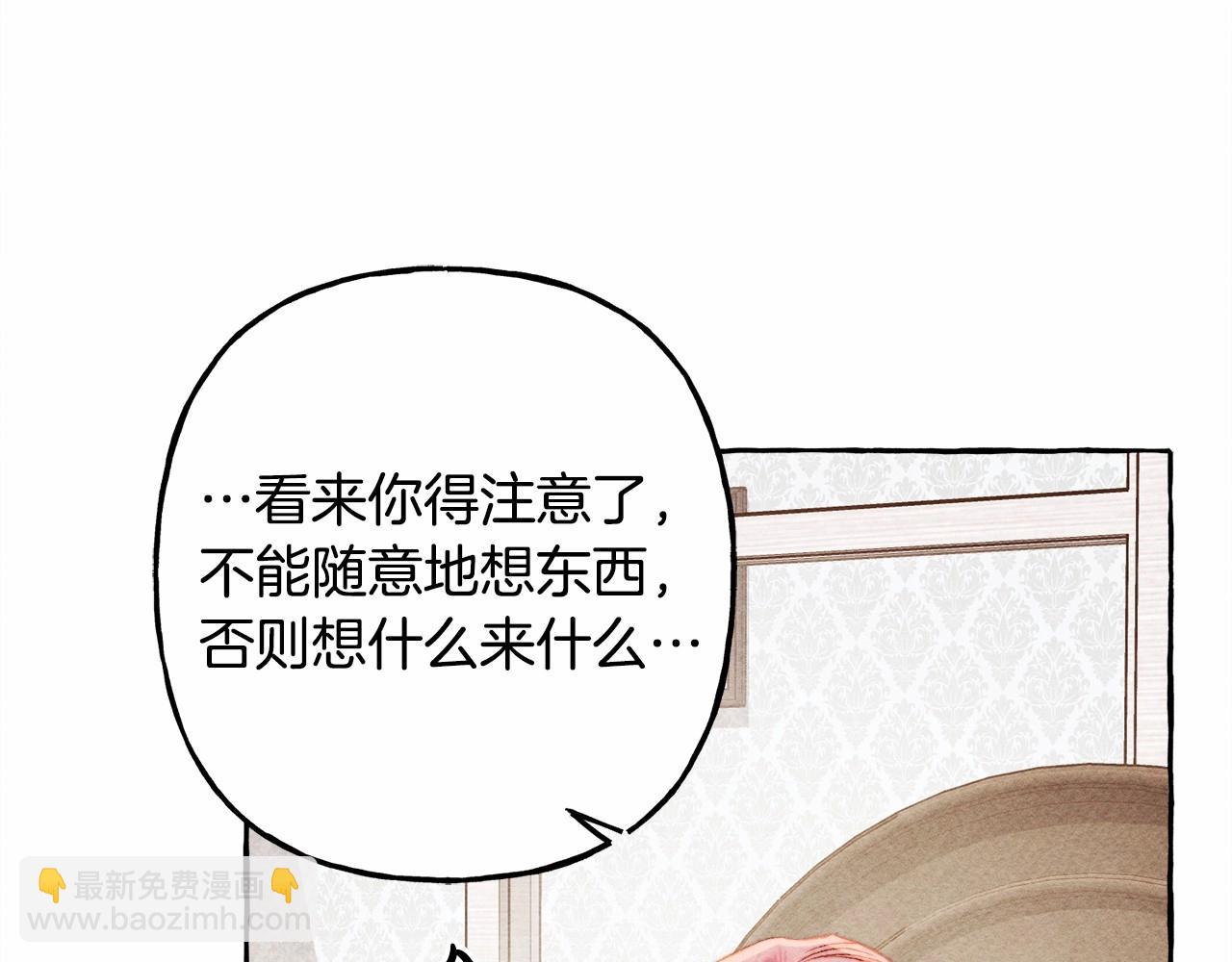 第29话 管家的羞涩70