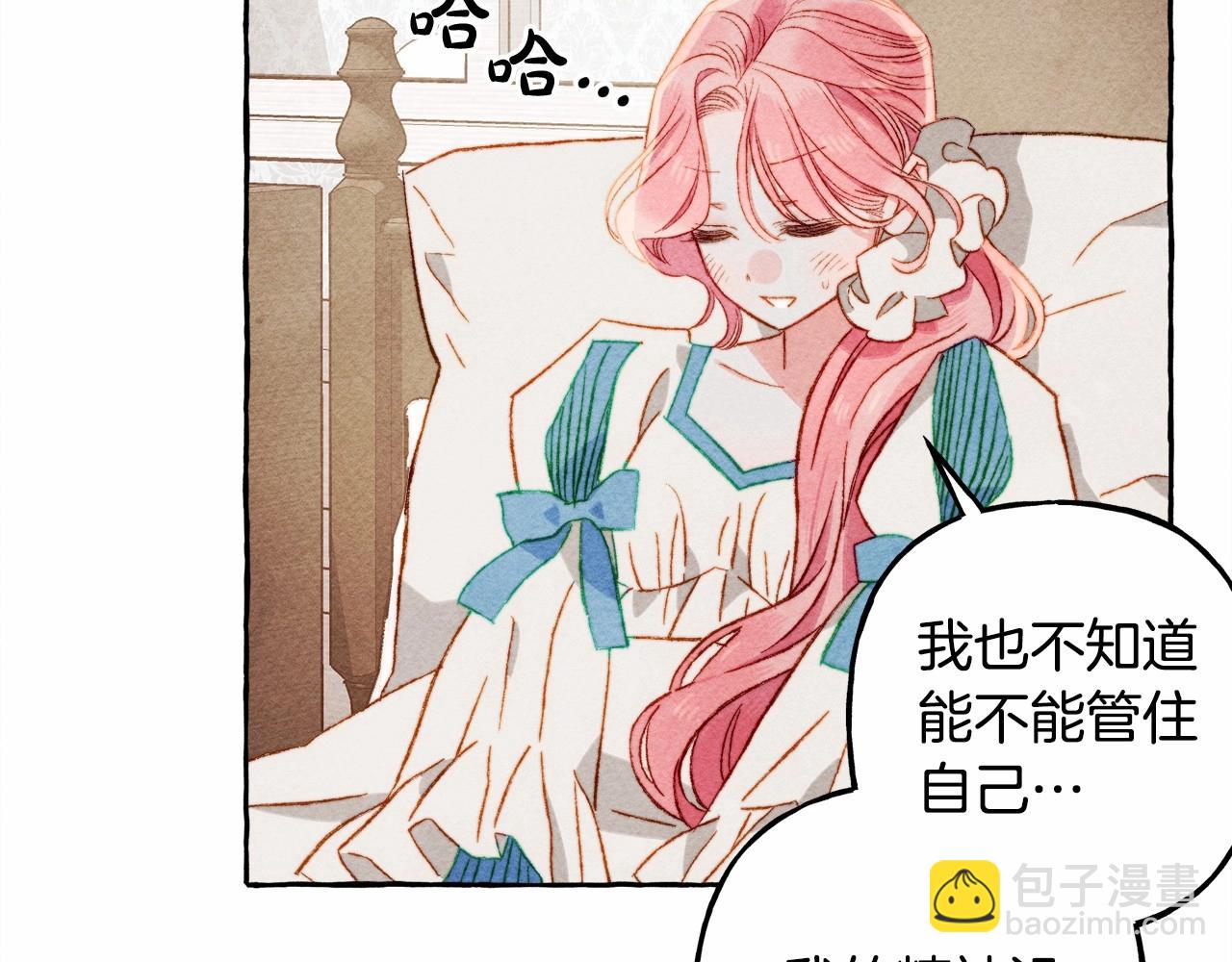 第29话 管家的羞涩71
