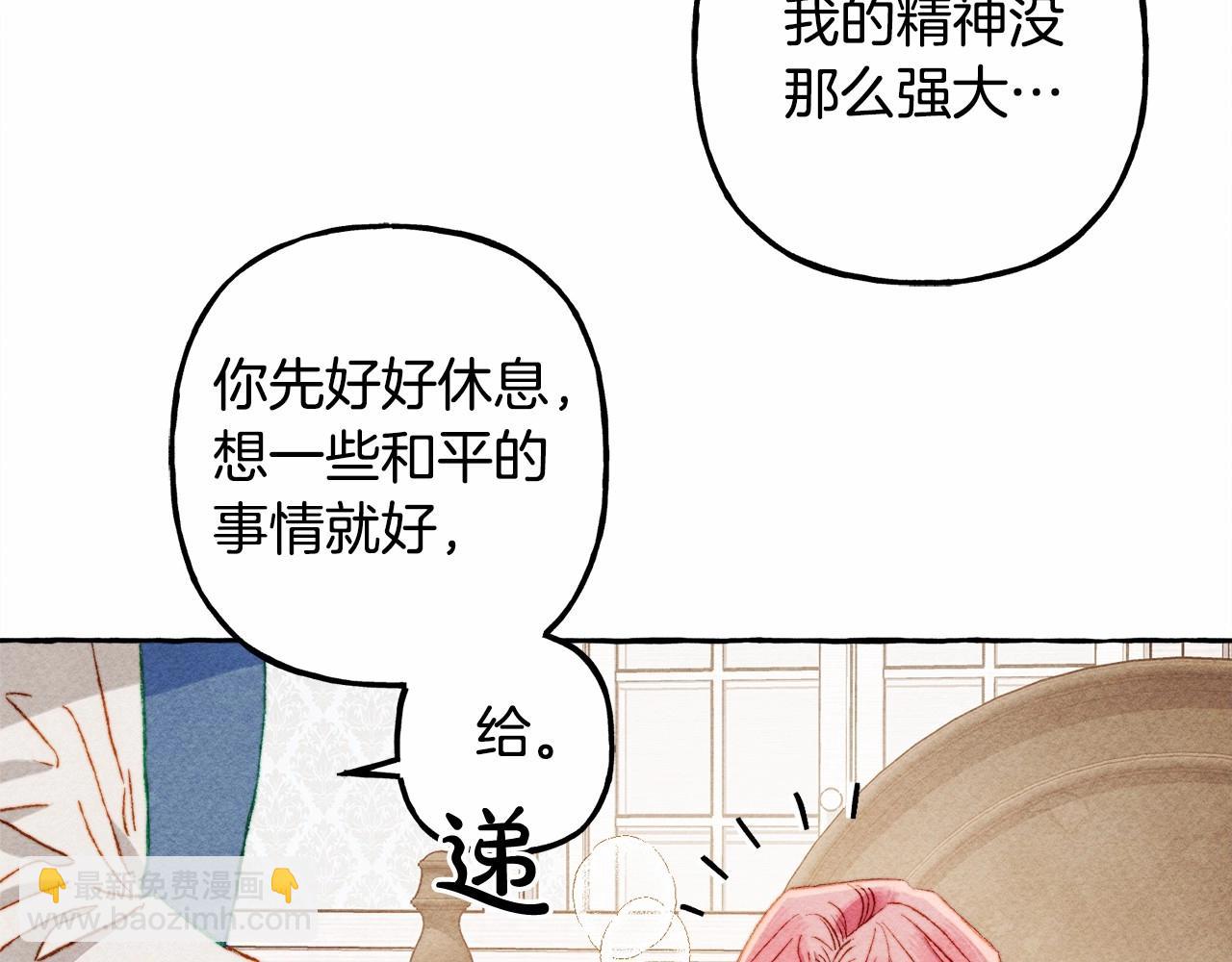 第29话 管家的羞涩72