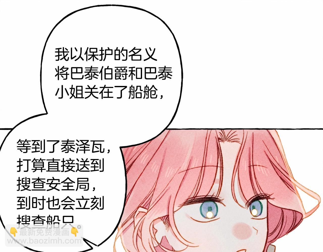 第29话 管家的羞涩77