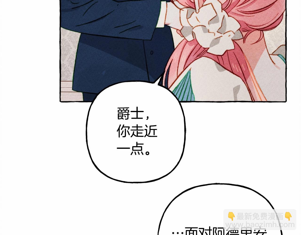 第29话 管家的羞涩80