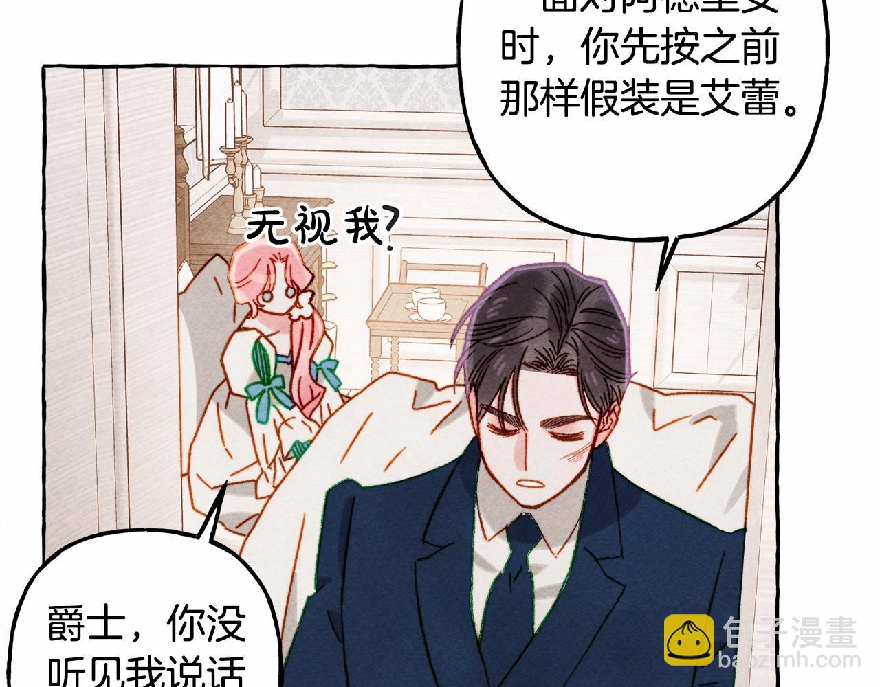 第29话 管家的羞涩81