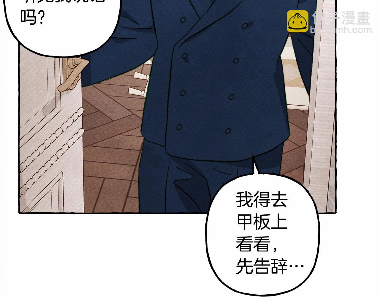 第29话 管家的羞涩82
