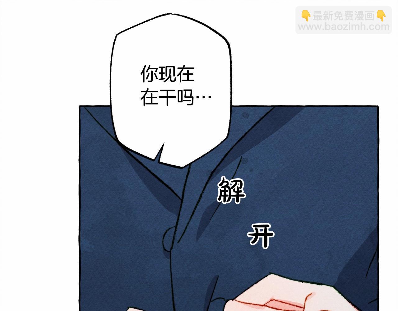 第29话 管家的羞涩95