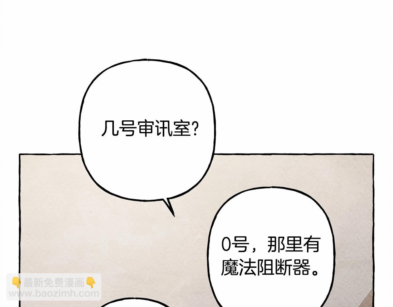 第31话 审讯？！117