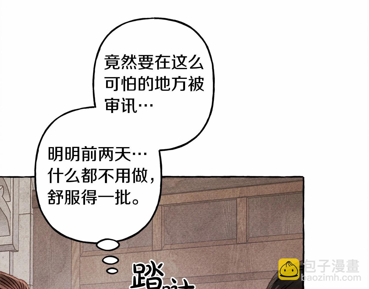 第31话 审讯？！120
