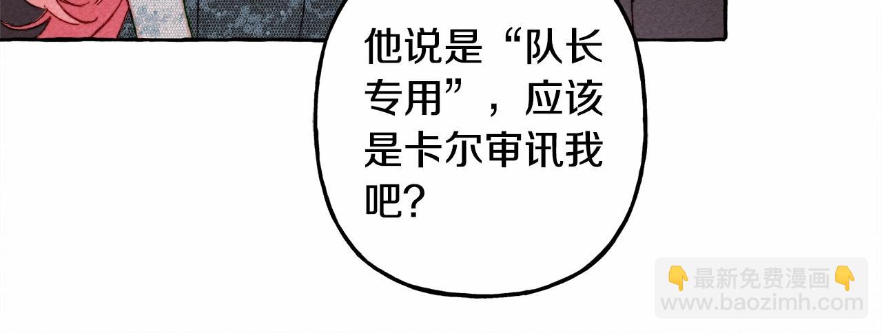 第31话 审讯？！122
