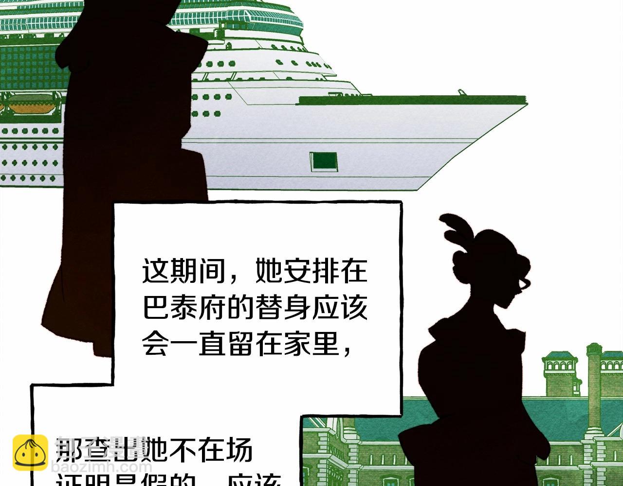 第31话 审讯？！135