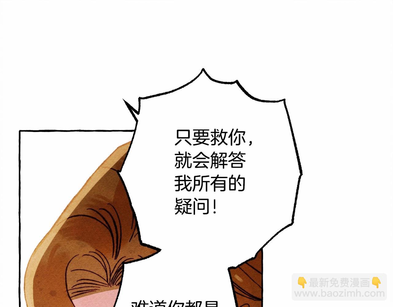 第31话 审讯？！141
