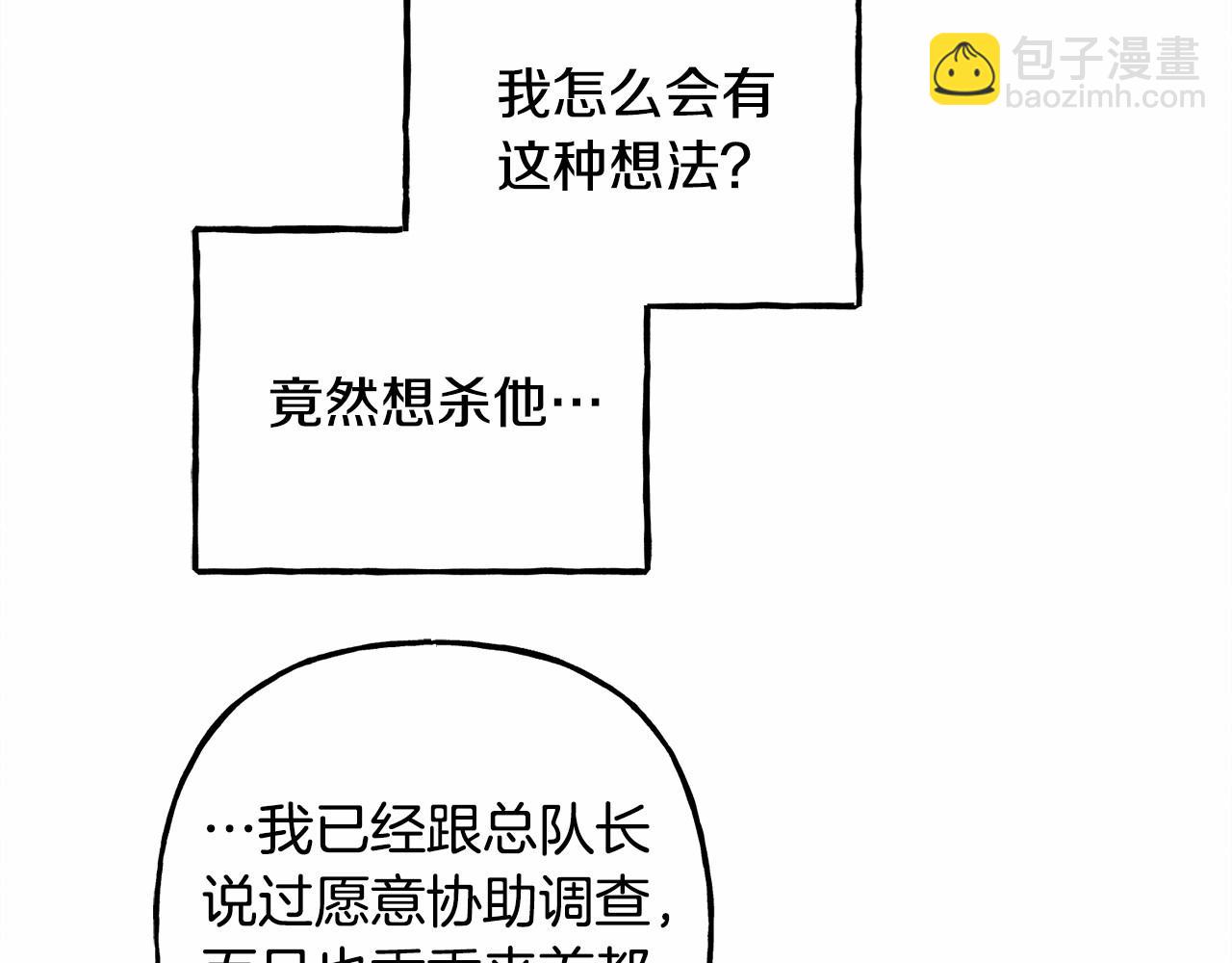 第31话 审讯？！20