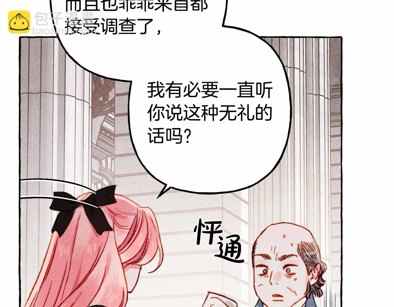 第31话 审讯？！21