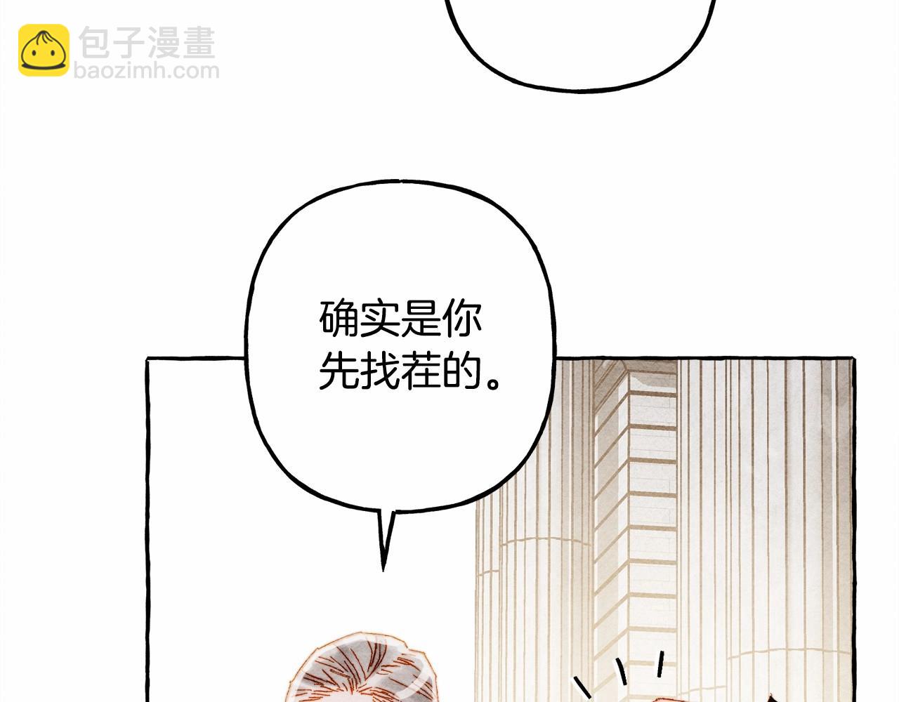 第31话 审讯？！23