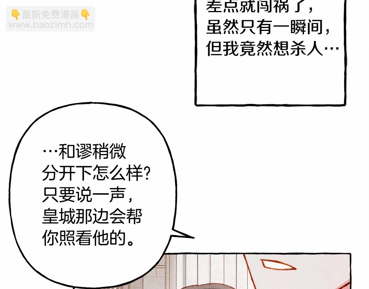 第31话 审讯？！35