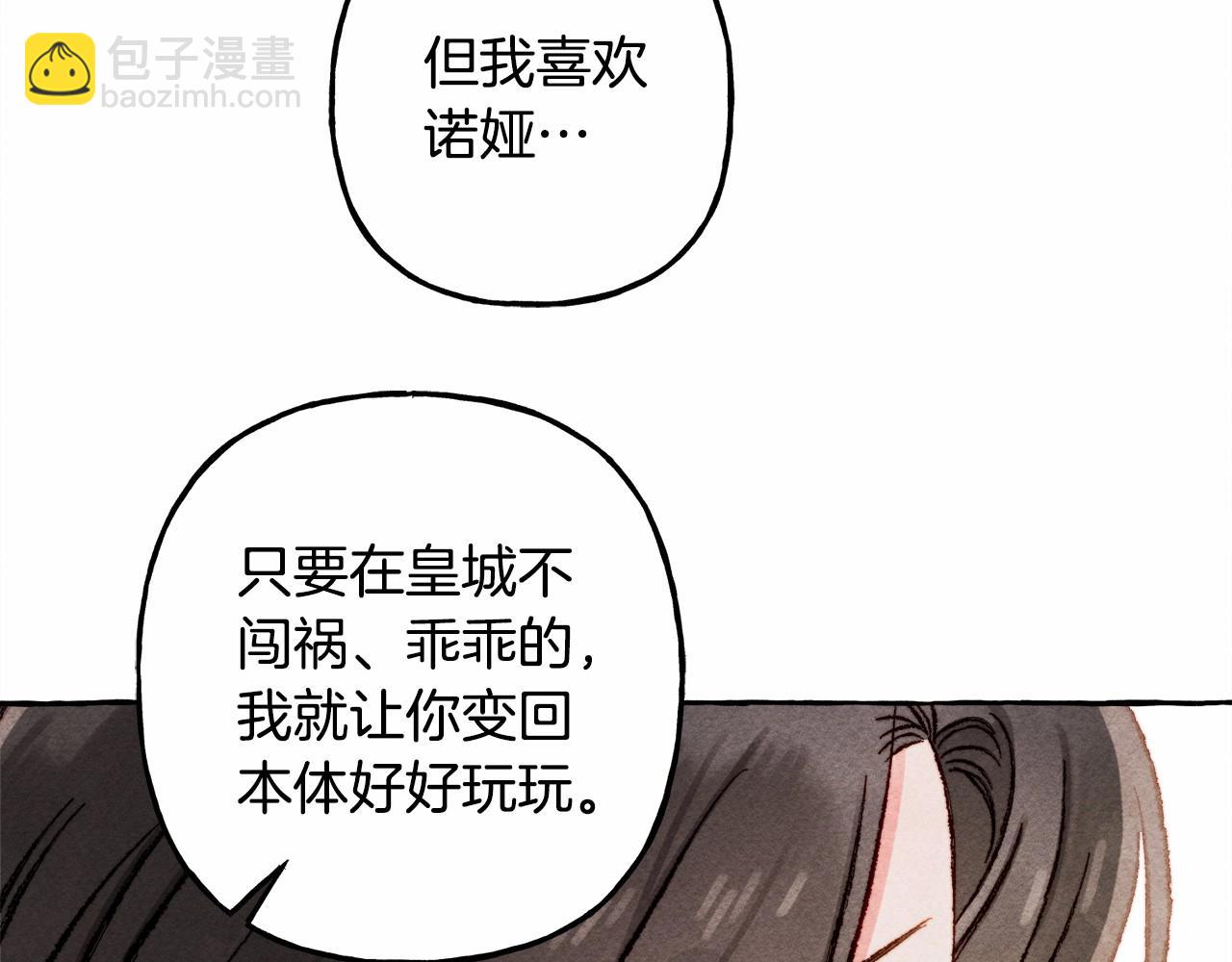 第31话 审讯？！45