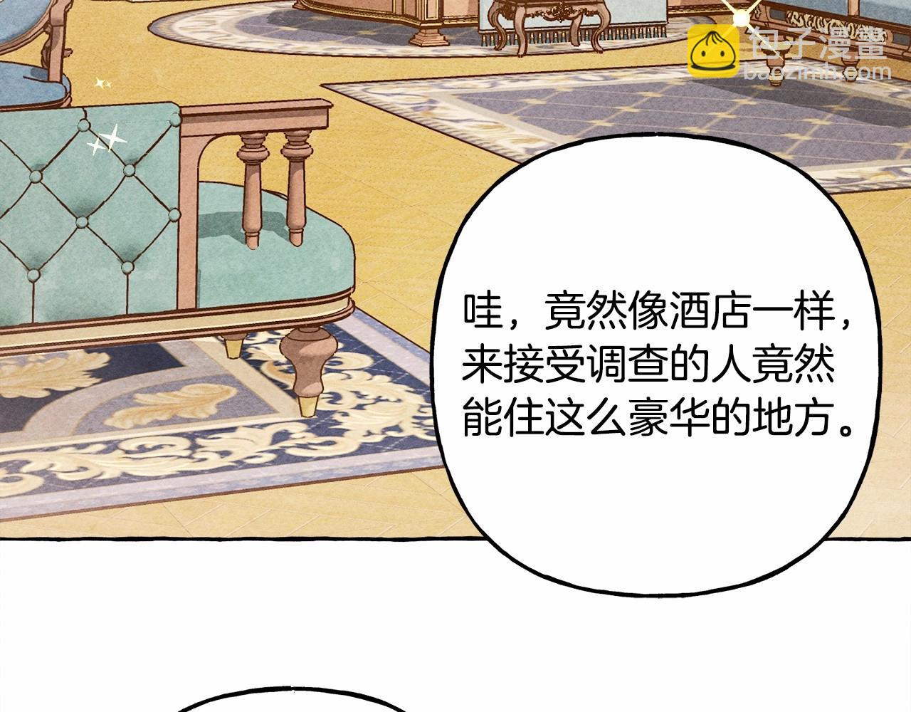 第31话 审讯？！59