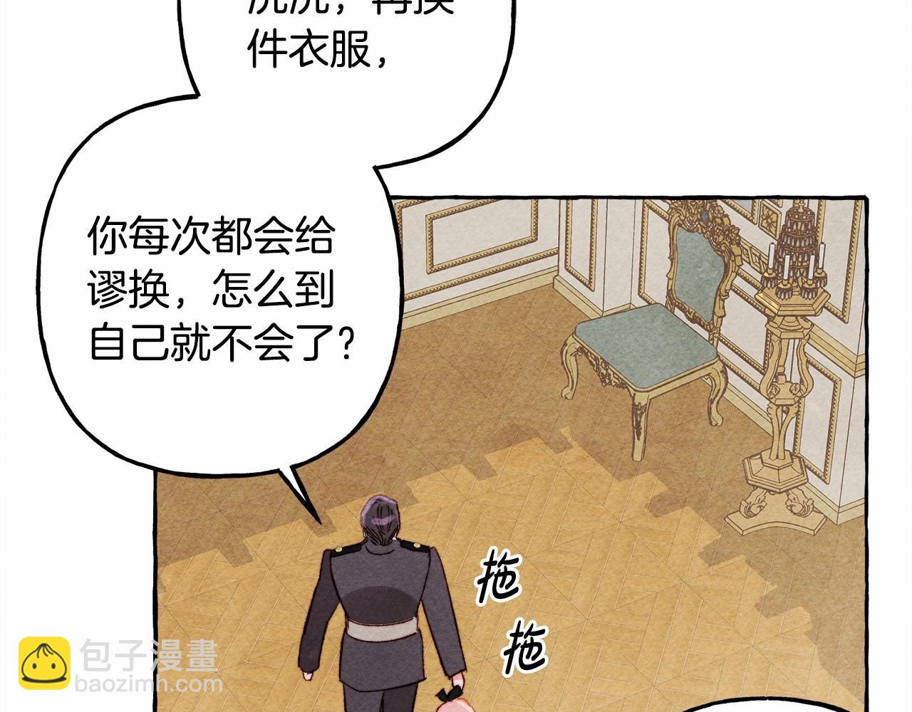 第31话 审讯？！73