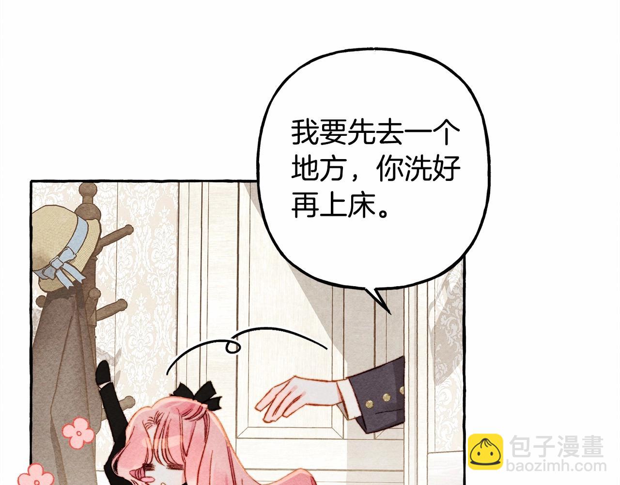 第31话 审讯？！75