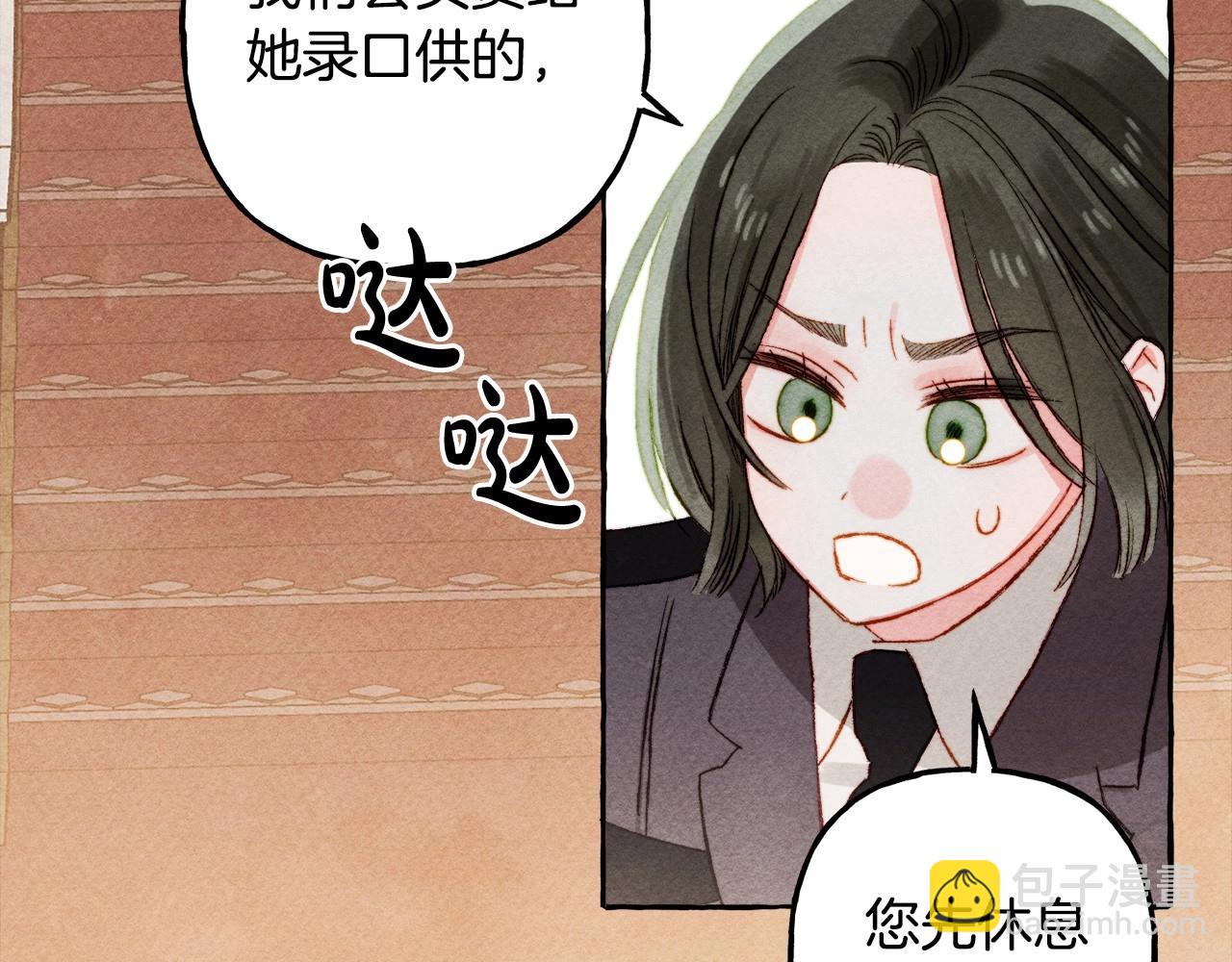 第31话 审讯？！81