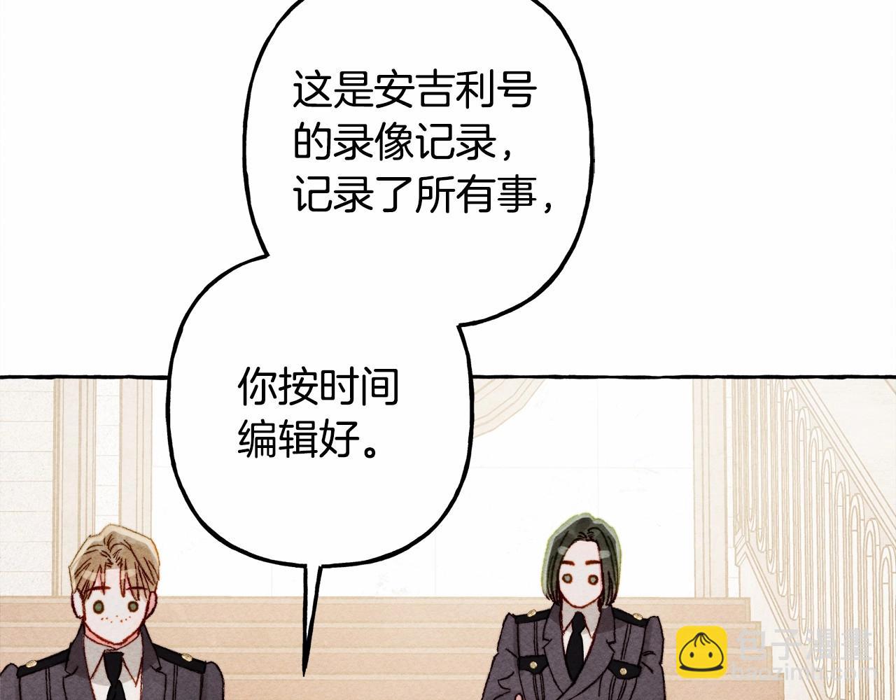 第31话 审讯？！85