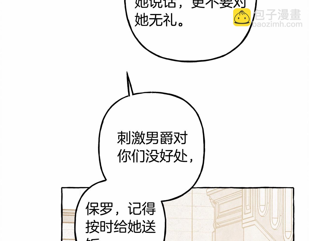 第31话 审讯？！87