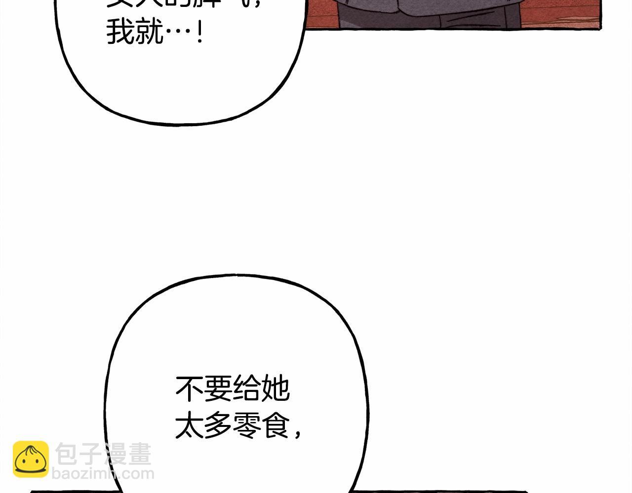 第31话 审讯？！89