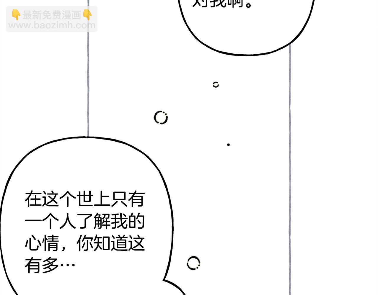 第32话 我感觉好委屈…明明140
