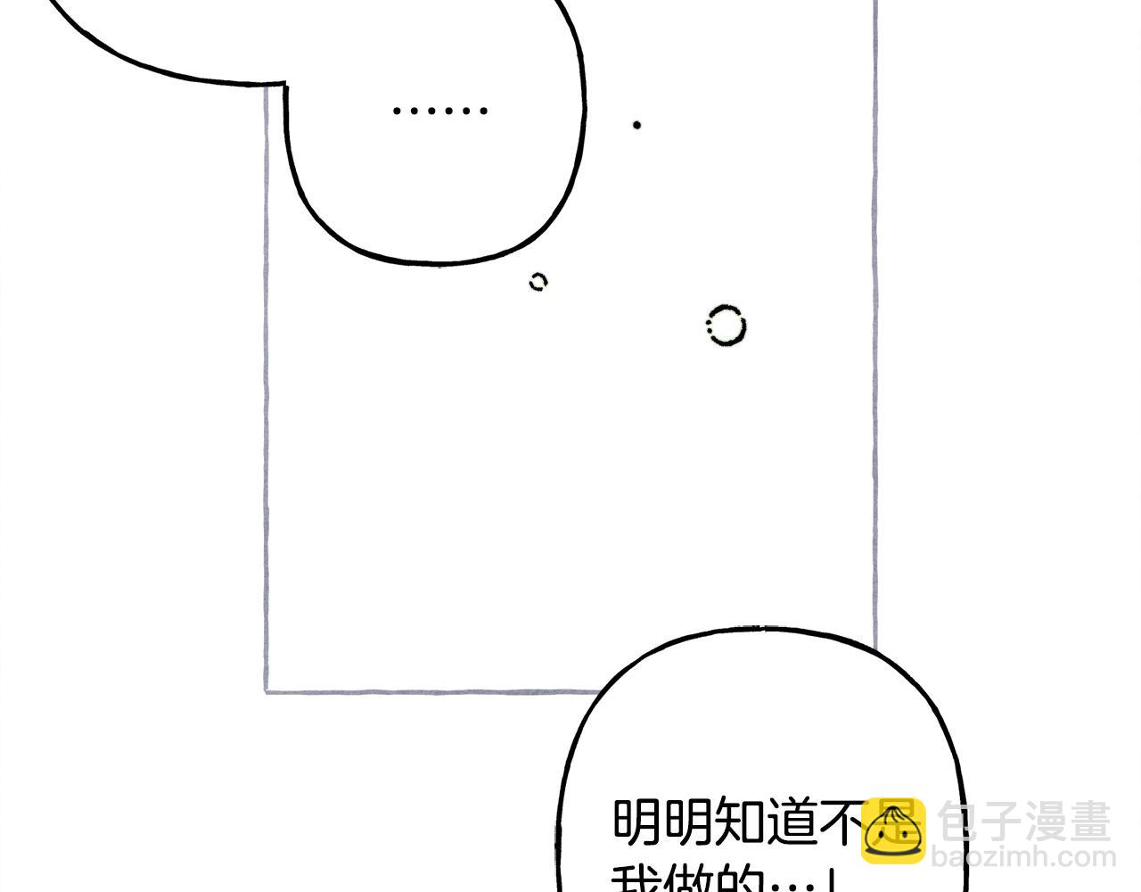 第32话 我感觉好委屈…明明141