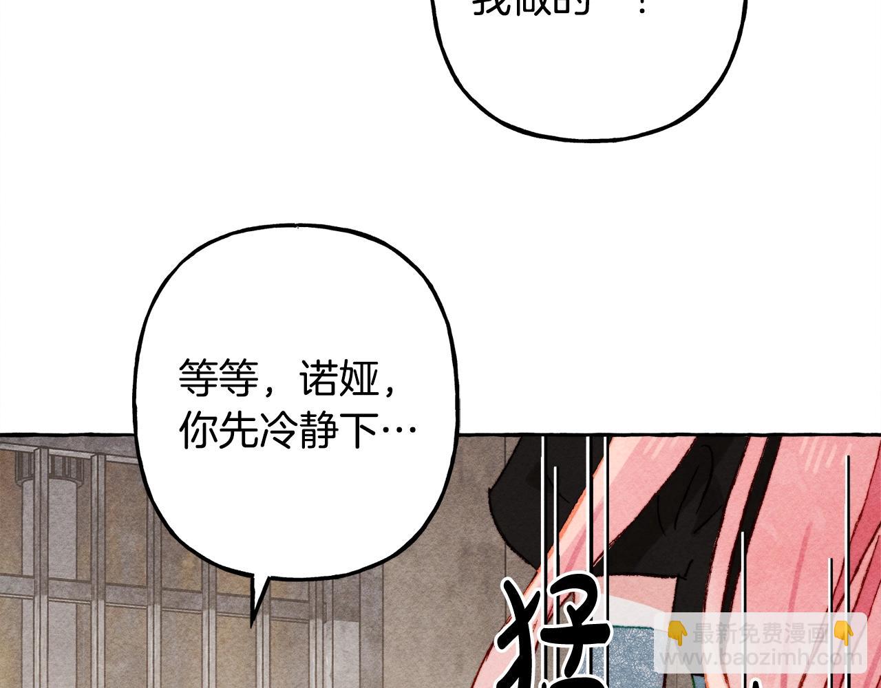 第32话 我感觉好委屈…明明142