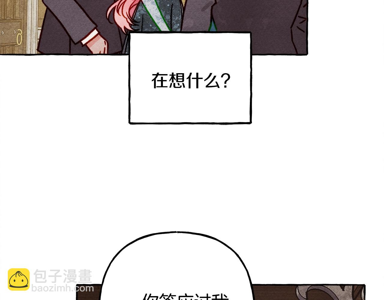 第32话 我感觉好委屈…明明25