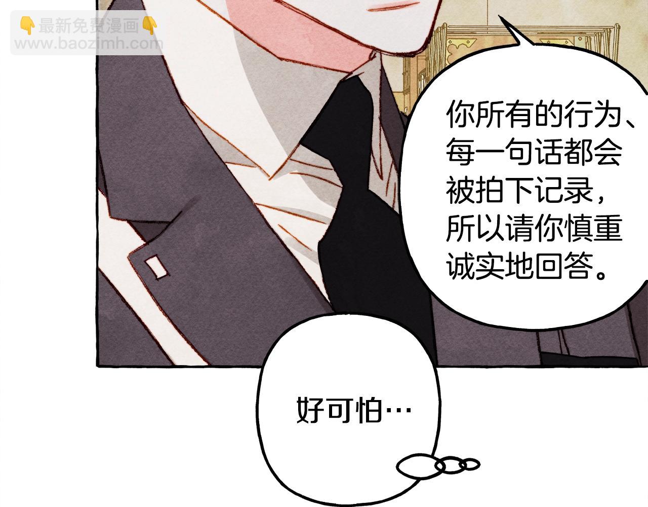 第32话 我感觉好委屈…明明50