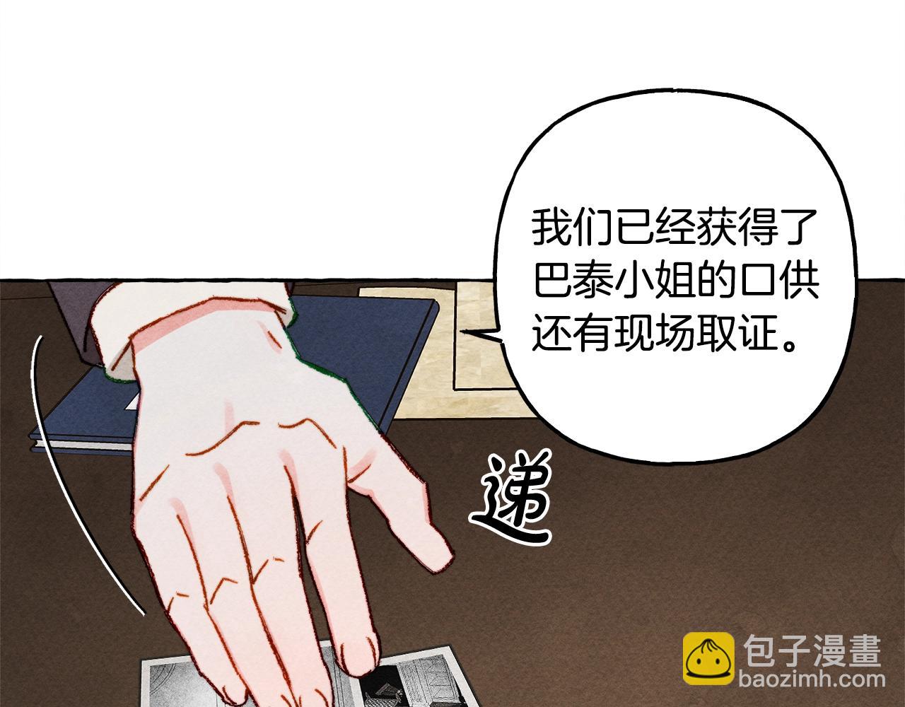 第32话 我感觉好委屈…明明54