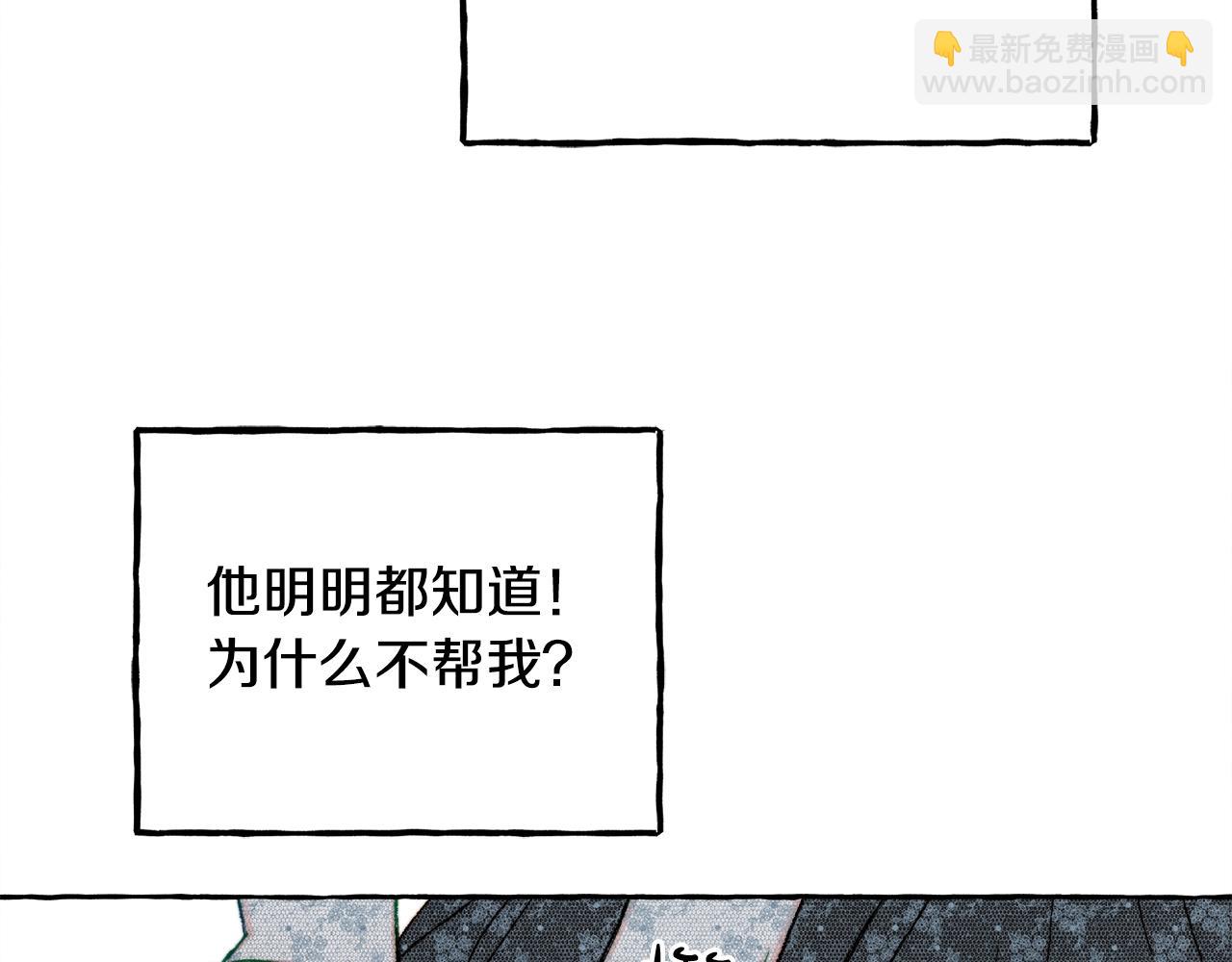 第32话 我感觉好委屈…明明66