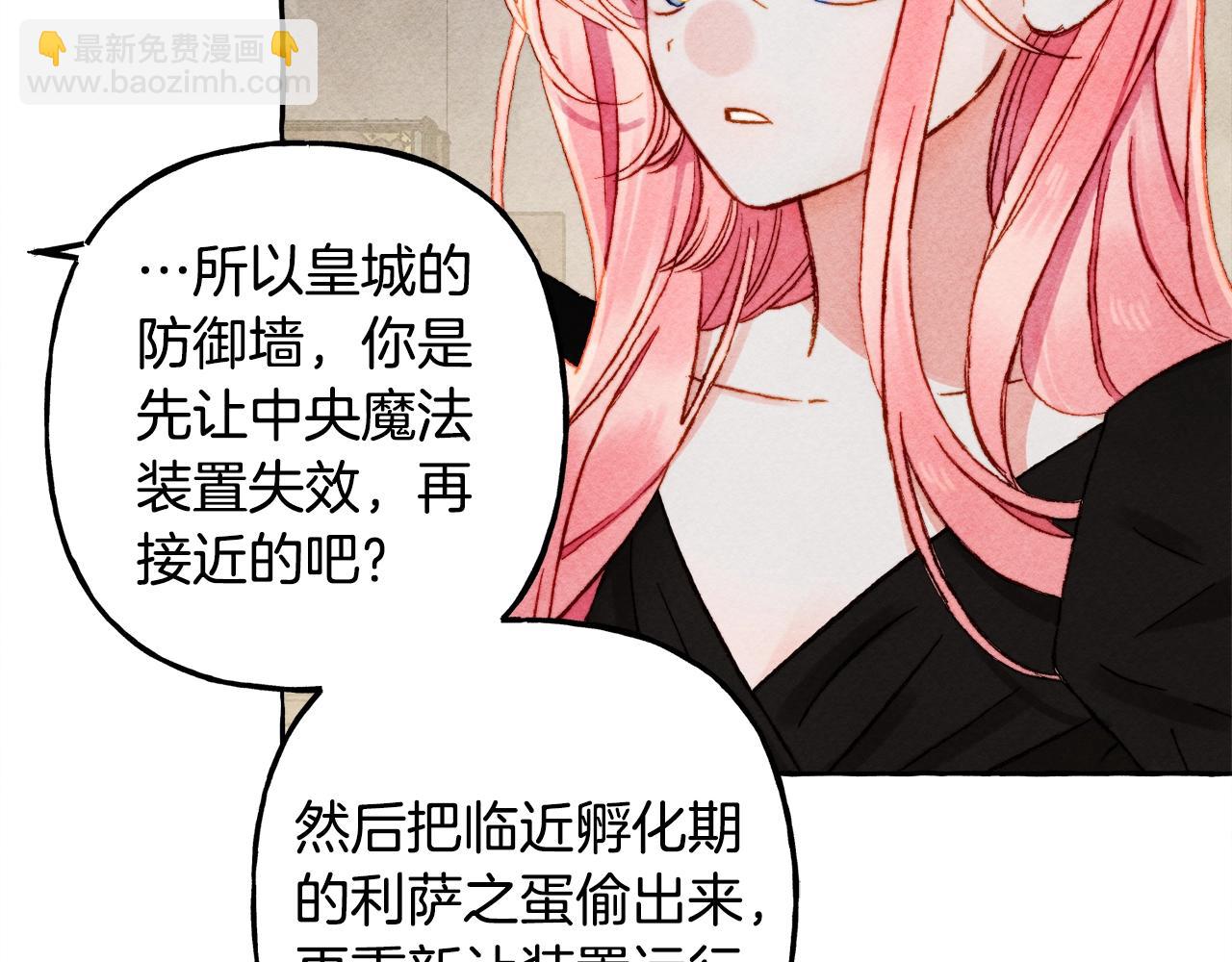 第32话 我感觉好委屈…明明76