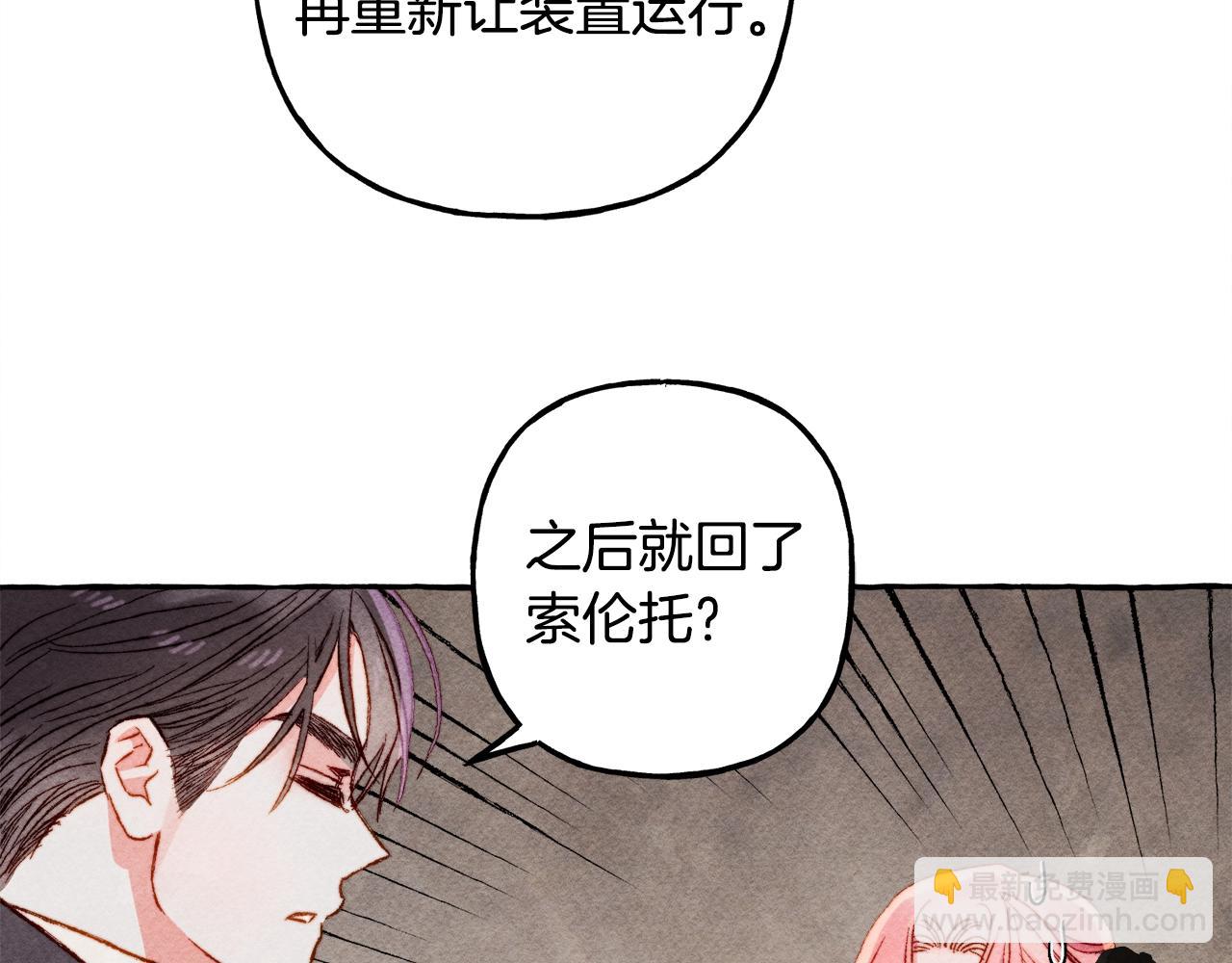第32话 我感觉好委屈…明明77