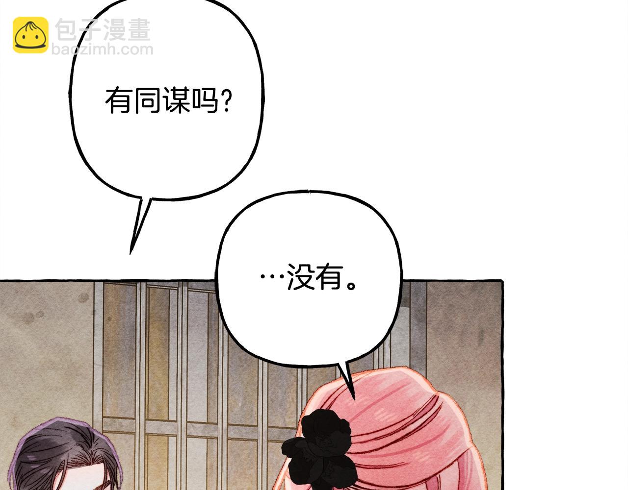 第32话 我感觉好委屈…明明82