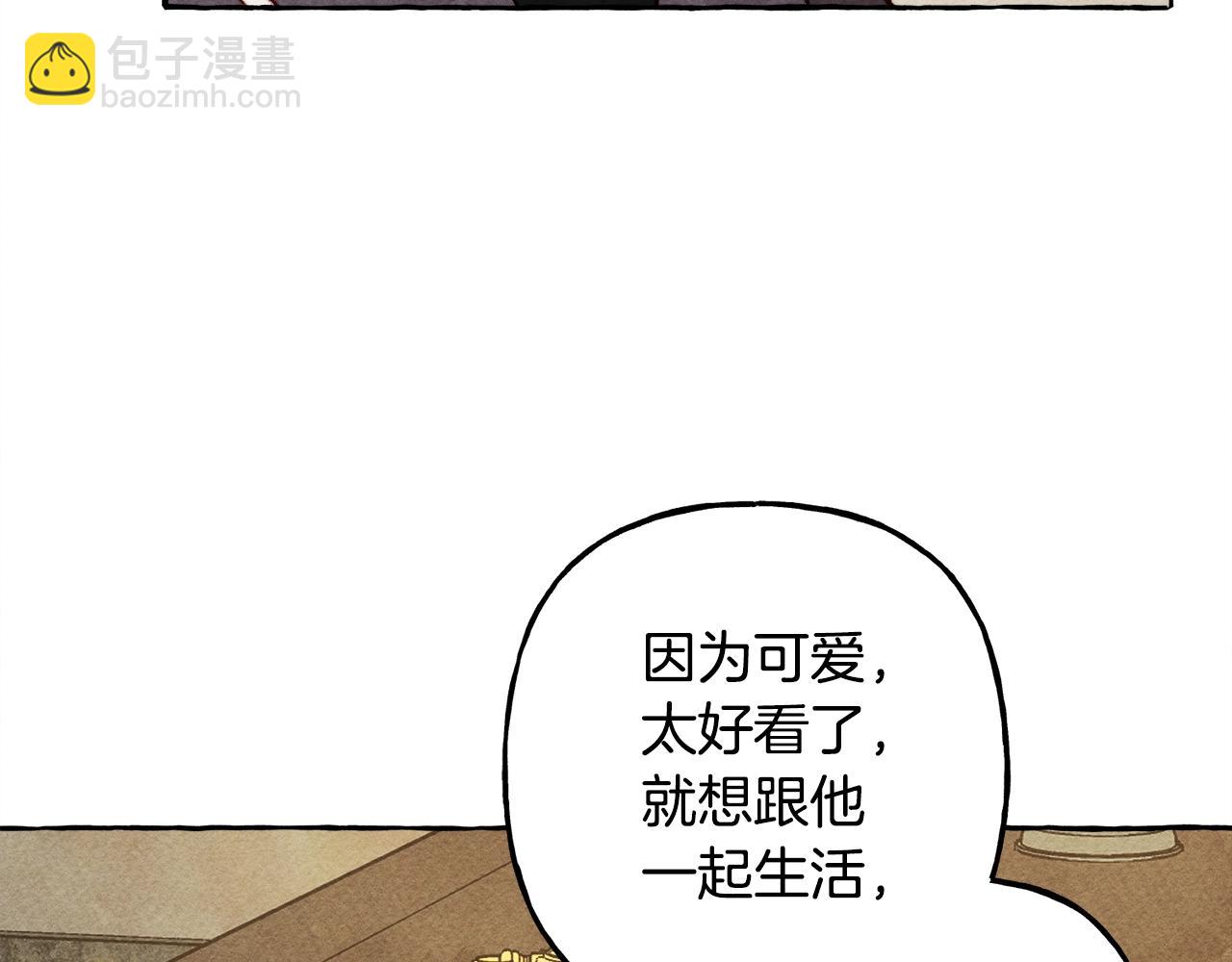 第32话 我感觉好委屈…明明86