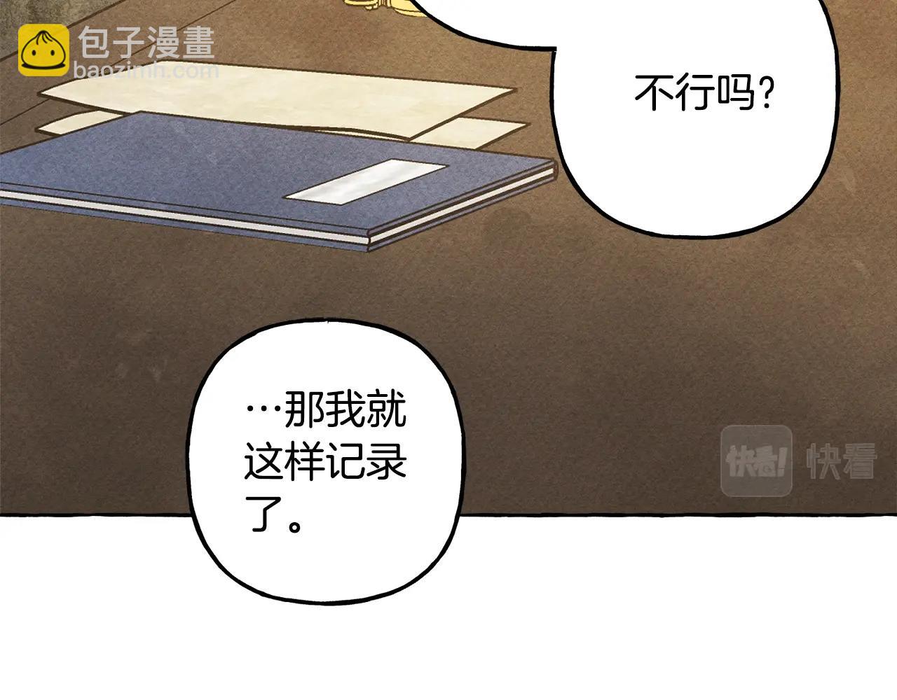 第32话 我感觉好委屈…明明87