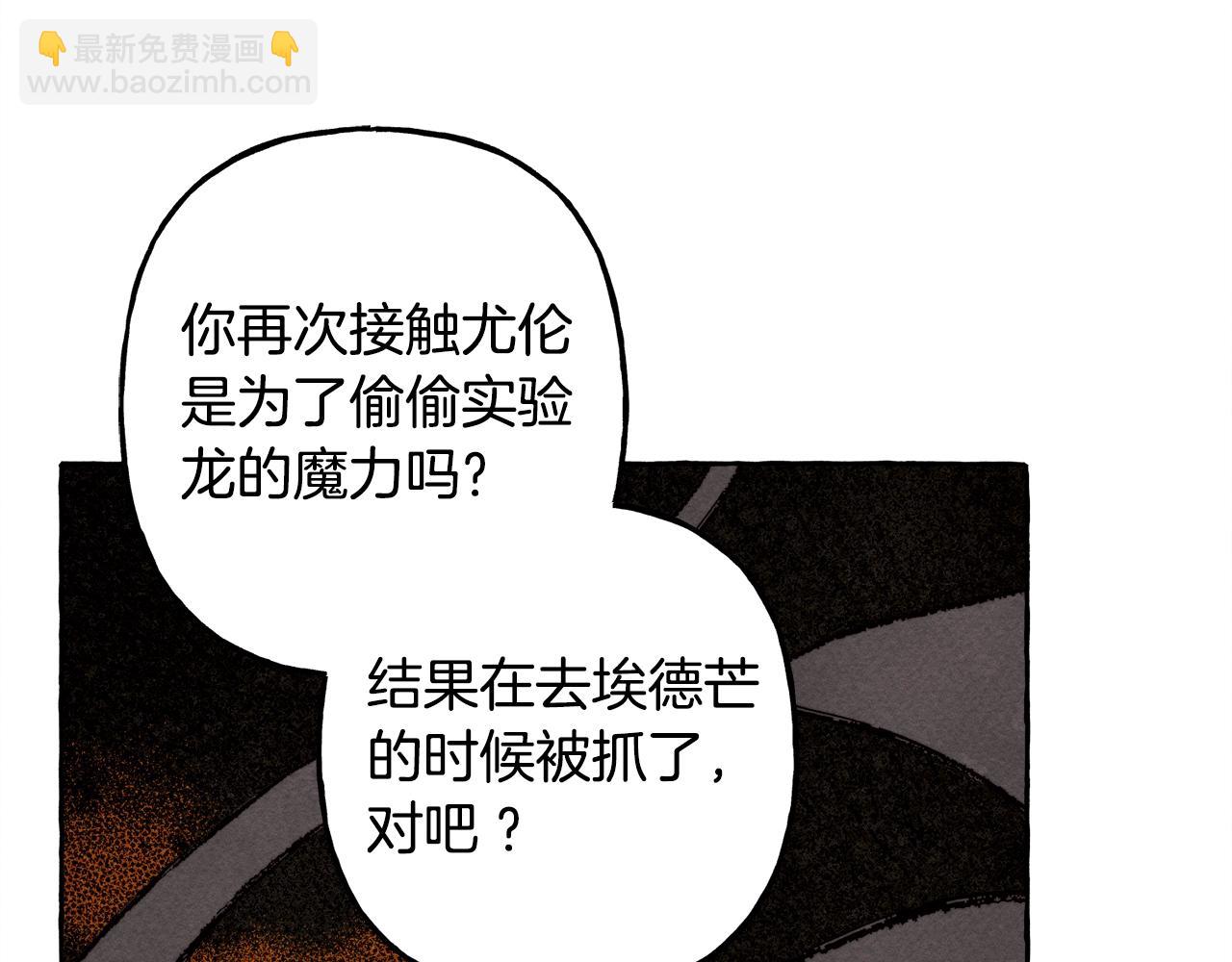 第32话 我感觉好委屈…明明88