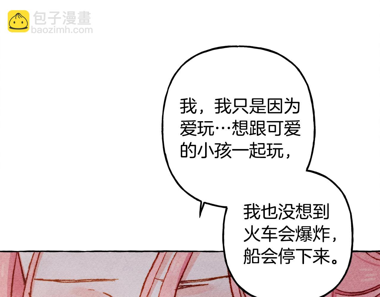 第32话 我感觉好委屈…明明91